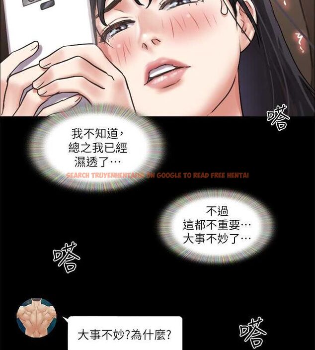 查看漫画協議換愛(無碼版) - 第90話-她們的危機 - tymanga.com中的2688812图片