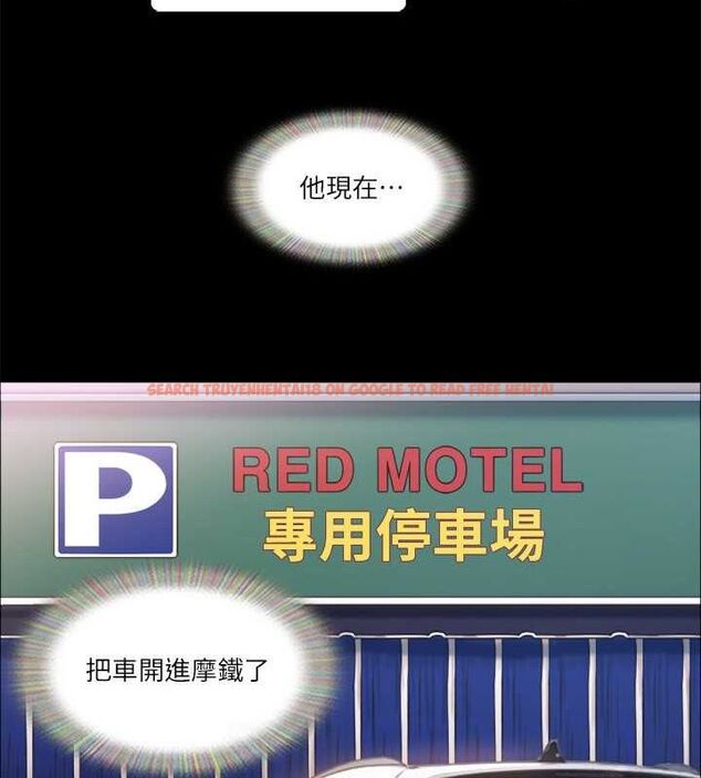 查看漫画協議換愛(無碼版) - 第90話-她們的危機 - tymanga.com中的2688813图片