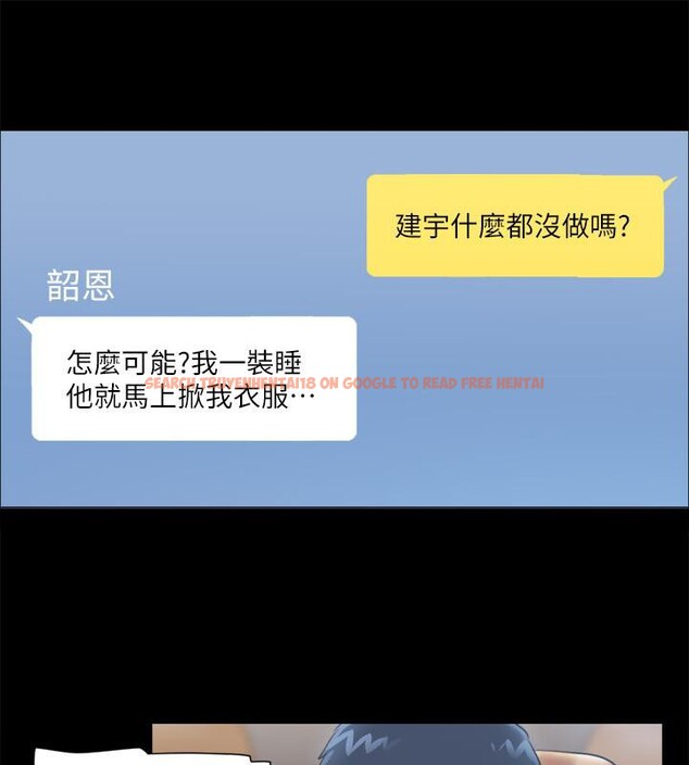 查看漫画協議換愛(無碼版) - 第91話-粗魯地對待我! - tymanga.com中的2705549图片