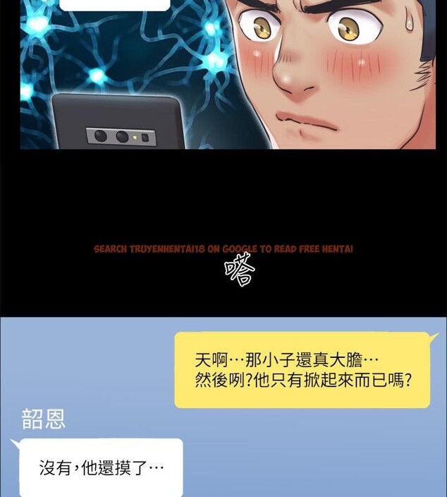 查看漫画協議換愛(無碼版) - 第91話-粗魯地對待我! - tymanga.com中的2705551图片