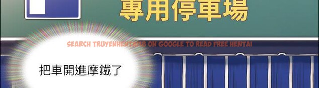 查看漫画協議換愛(無碼版) - 第91話-粗魯地對待我! - tymanga.com中的2705561图片