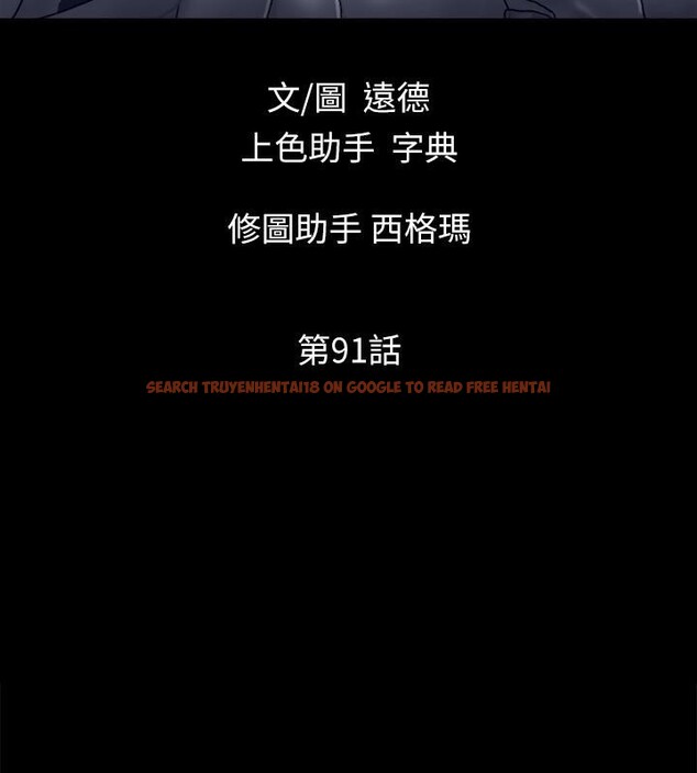查看漫画協議換愛(無碼版) - 第91話-粗魯地對待我! - tymanga.com中的2705564图片