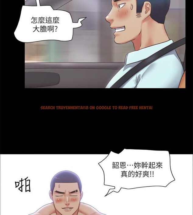 查看漫画協議換愛(無碼版) - 第91話-粗魯地對待我! - tymanga.com中的2705566图片