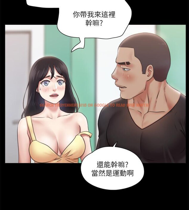 查看漫画協議換愛(無碼版) - 第91話-粗魯地對待我! - tymanga.com中的2705571图片
