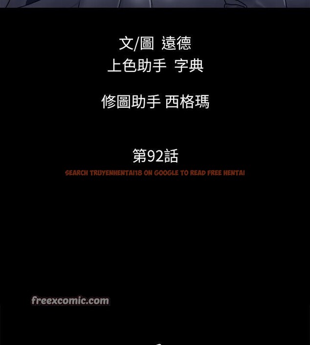 查看漫画協議換愛(無碼版) - 第92話-喜歡被粗魯對待的韶恩 - tymanga.com中的2705664图片