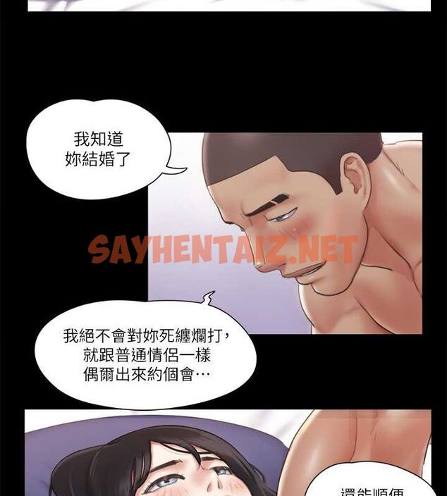 查看漫画協議換愛(無碼版) - 第93話-隱藏不住興奮的激烈性愛 - sayhentaiz.net中的2717342图片