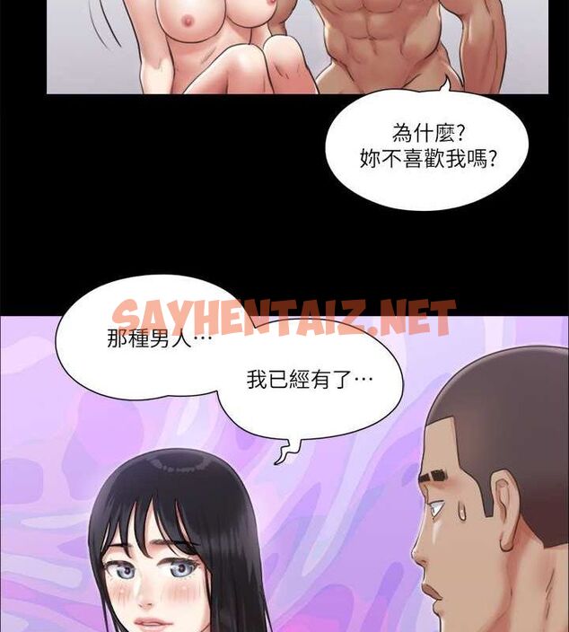 查看漫画協議換愛(無碼版) - 第93話-隱藏不住興奮的激烈性愛 - sayhentaiz.net中的2717344图片