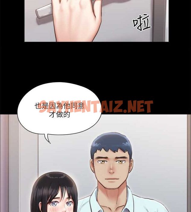 查看漫画協議換愛(無碼版) - 第93話-隱藏不住興奮的激烈性愛 - sayhentaiz.net中的2717350图片