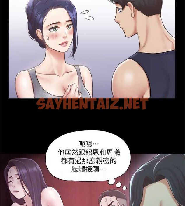 查看漫画協議換愛(無碼版) - 第93話-隱藏不住興奮的激烈性愛 - sayhentaiz.net中的2717358图片