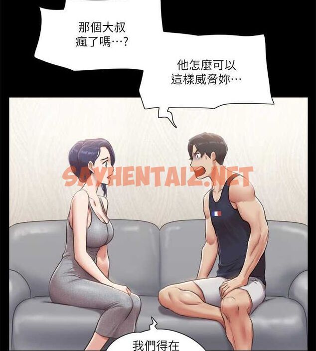 查看漫画協議換愛(無碼版) - 第93話-隱藏不住興奮的激烈性愛 - sayhentaiz.net中的2717362图片