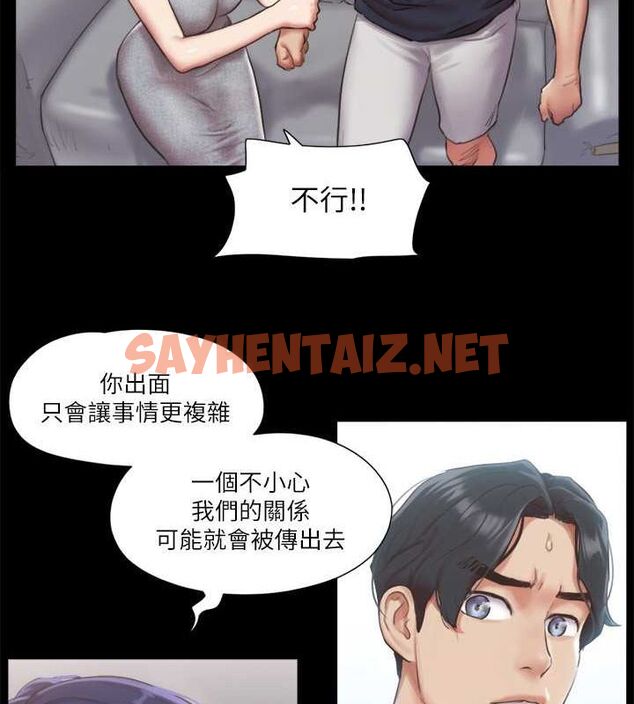 查看漫画協議換愛(無碼版) - 第93話-隱藏不住興奮的激烈性愛 - sayhentaiz.net中的2717364图片