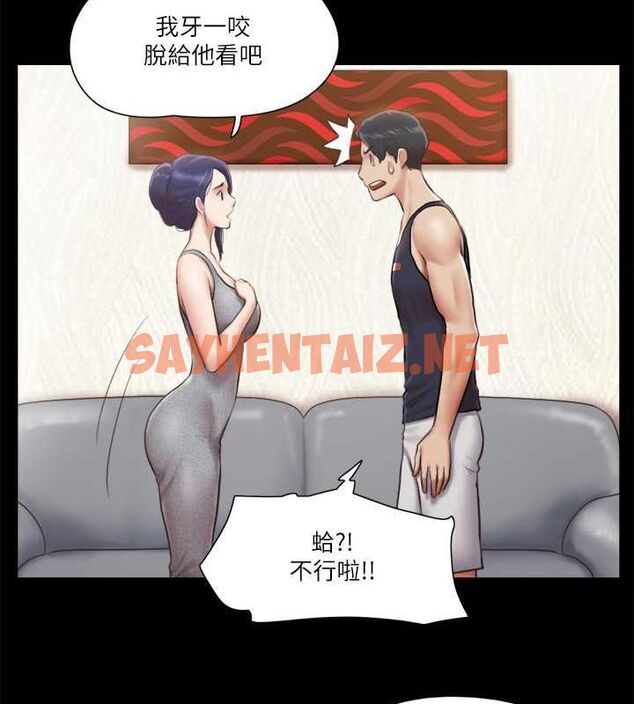 查看漫画協議換愛(無碼版) - 第93話-隱藏不住興奮的激烈性愛 - sayhentaiz.net中的2717366图片