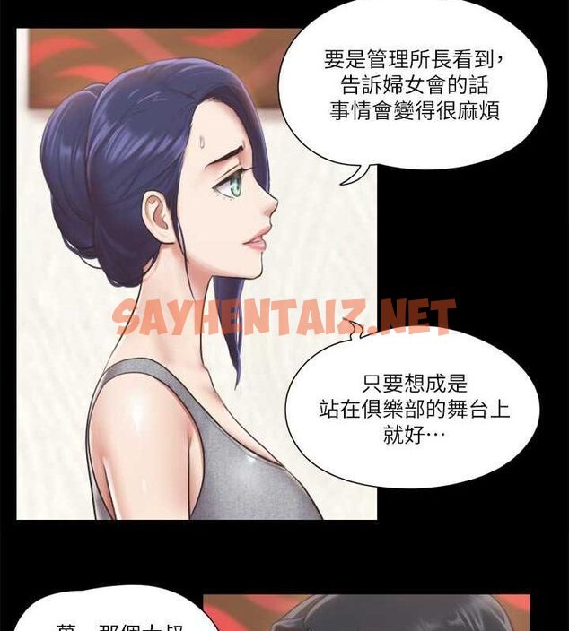 查看漫画協議換愛(無碼版) - 第93話-隱藏不住興奮的激烈性愛 - sayhentaiz.net中的2717367图片