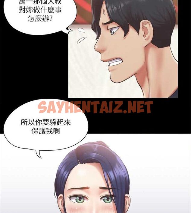 查看漫画協議換愛(無碼版) - 第93話-隱藏不住興奮的激烈性愛 - sayhentaiz.net中的2717368图片