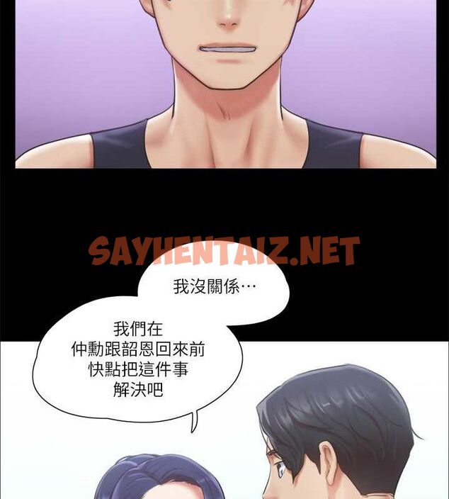 查看漫画協議換愛(無碼版) - 第93話-隱藏不住興奮的激烈性愛 - sayhentaiz.net中的2717370图片