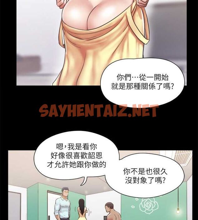 查看漫画協議換愛(無碼版) - 第93話-隱藏不住興奮的激烈性愛 - sayhentaiz.net中的2717373图片