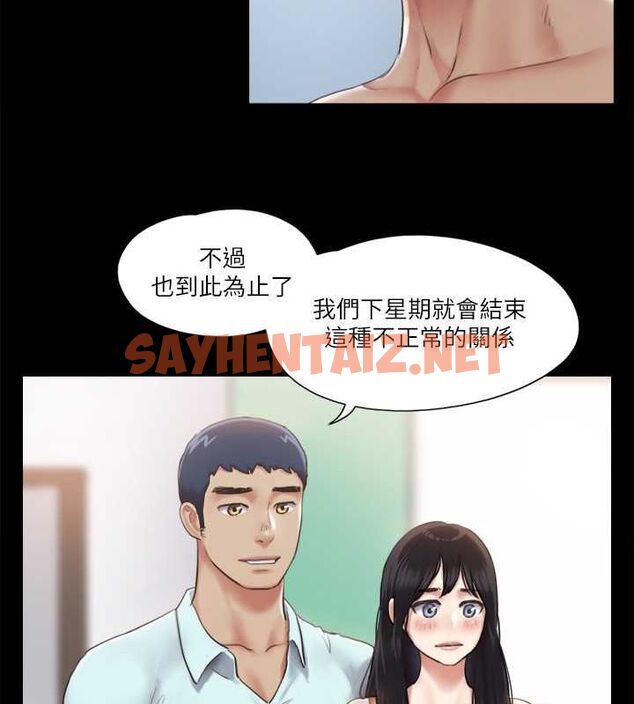 查看漫画協議換愛(無碼版) - 第93話-隱藏不住興奮的激烈性愛 - sayhentaiz.net中的2717375图片