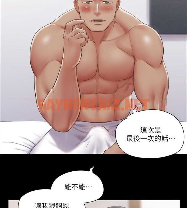 查看漫画協議換愛(無碼版) - 第93話-隱藏不住興奮的激烈性愛 - sayhentaiz.net中的2717380图片