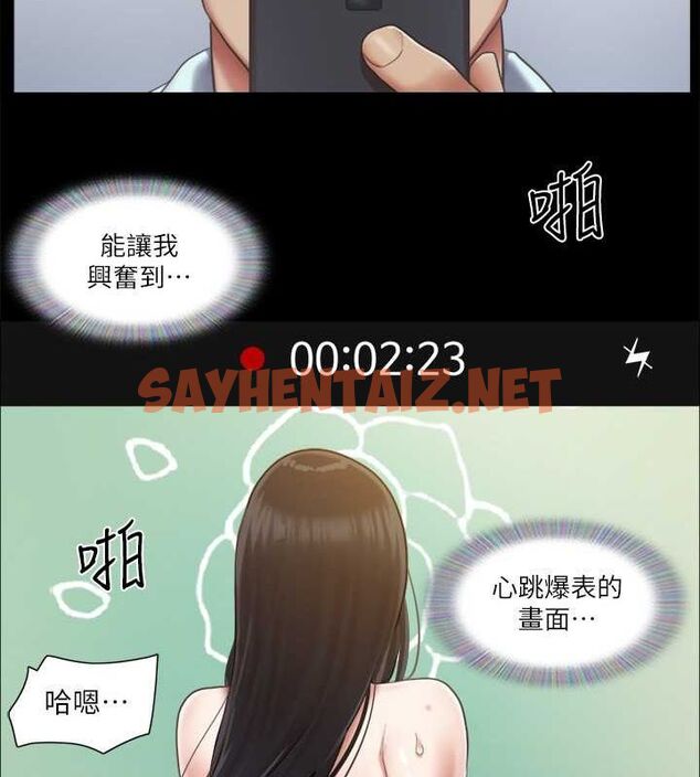 查看漫画協議換愛(無碼版) - 第93話-隱藏不住興奮的激烈性愛 - sayhentaiz.net中的2717387图片