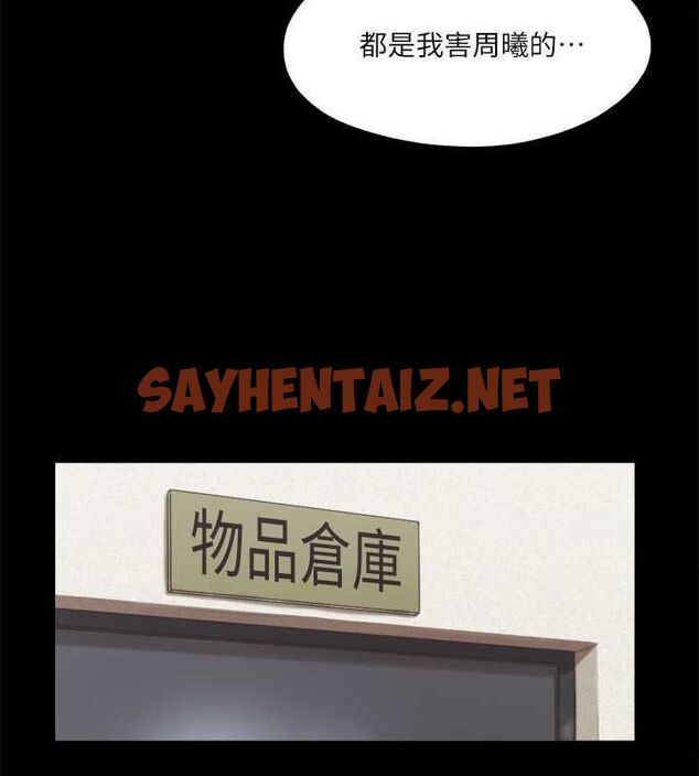 查看漫画協議換愛(無碼版) - 第93話-隱藏不住興奮的激烈性愛 - sayhentaiz.net中的2717395图片