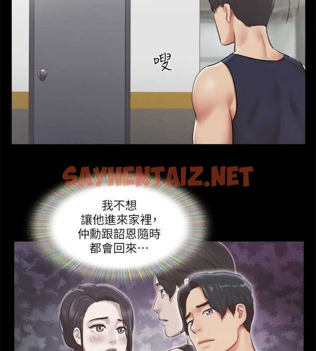 查看漫画協議換愛(無碼版) - 第93話-隱藏不住興奮的激烈性愛 - sayhentaiz.net中的2717400图片