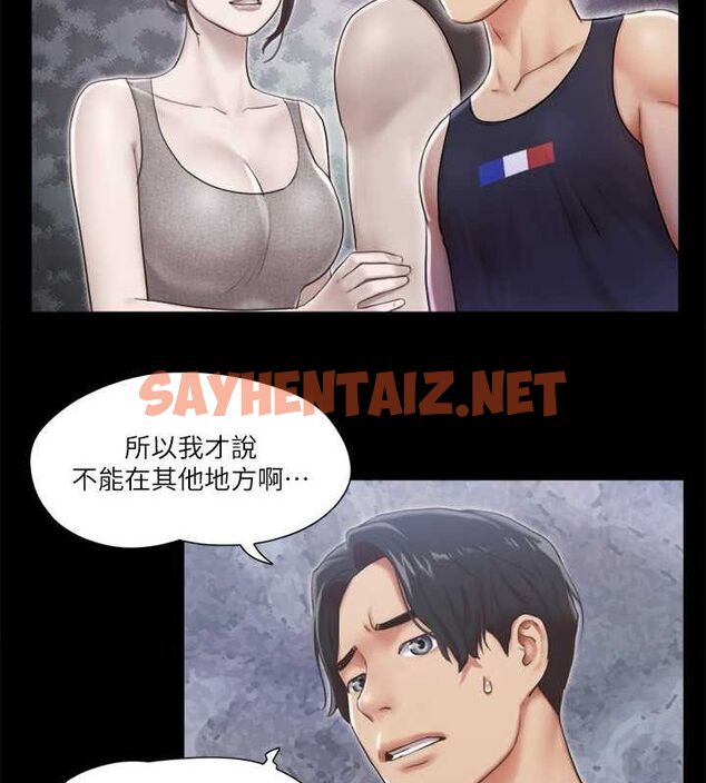 查看漫画協議換愛(無碼版) - 第93話-隱藏不住興奮的激烈性愛 - sayhentaiz.net中的2717401图片