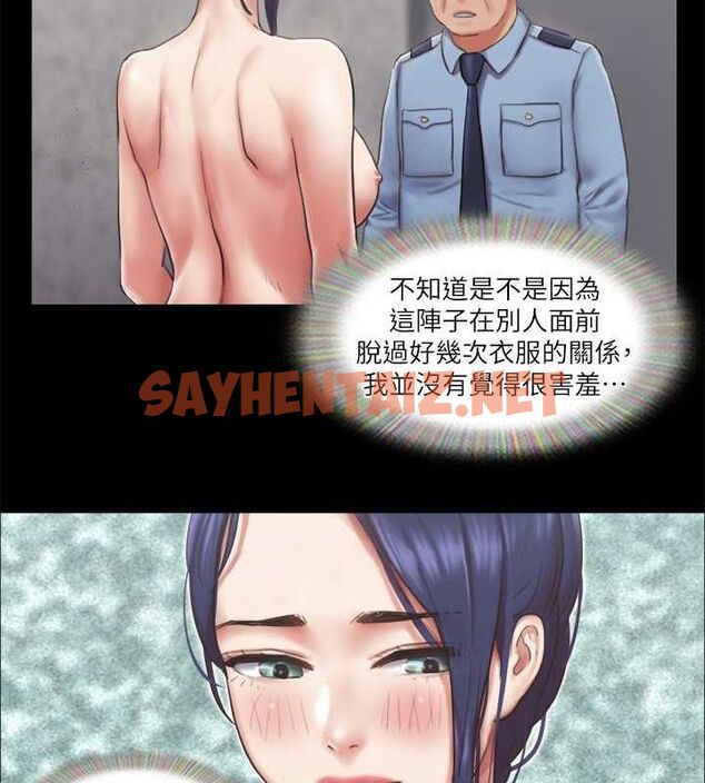 查看漫画協議換愛(無碼版) - 第93話-隱藏不住興奮的激烈性愛 - sayhentaiz.net中的2717410图片