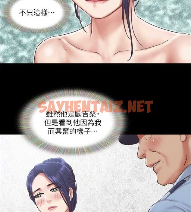 查看漫画協議換愛(無碼版) - 第93話-隱藏不住興奮的激烈性愛 - sayhentaiz.net中的2717411图片