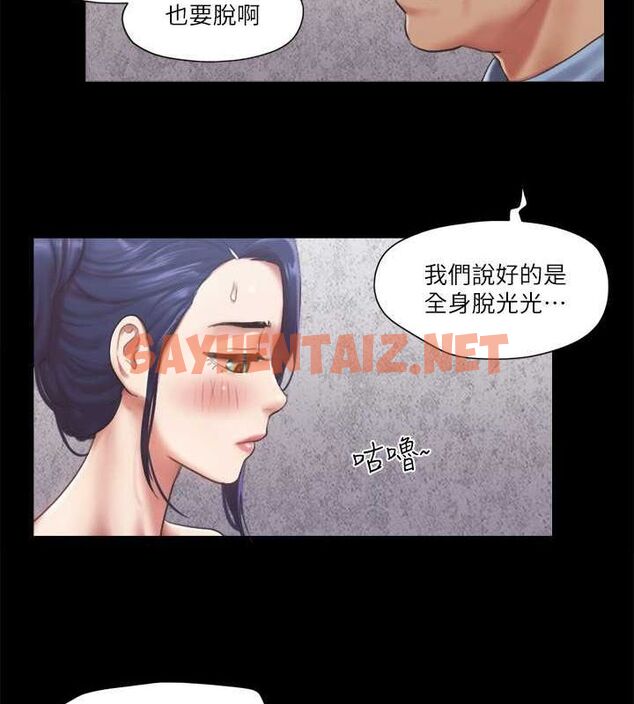 查看漫画協議換愛(無碼版) - 第93話-隱藏不住興奮的激烈性愛 - sayhentaiz.net中的2717413图片