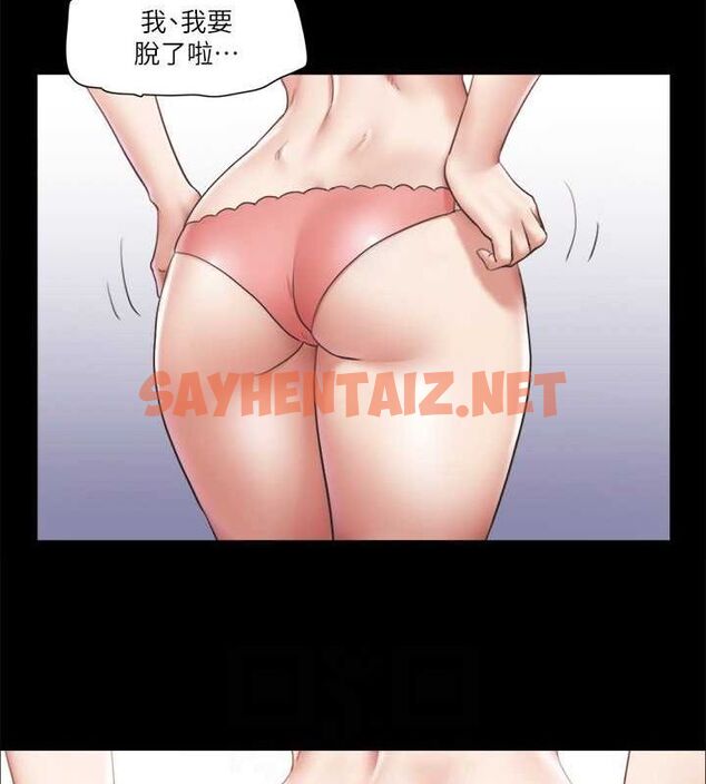 查看漫画協議換愛(無碼版) - 第93話-隱藏不住興奮的激烈性愛 - sayhentaiz.net中的2717414图片