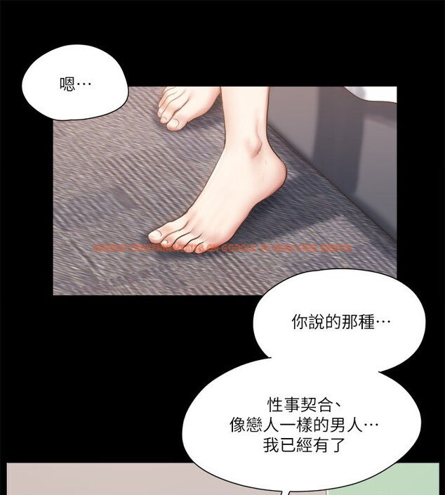 查看漫画協議換愛(無碼版) - 第93話-隱藏不住興奮的激烈性愛 - tymanga.com中的2718147图片