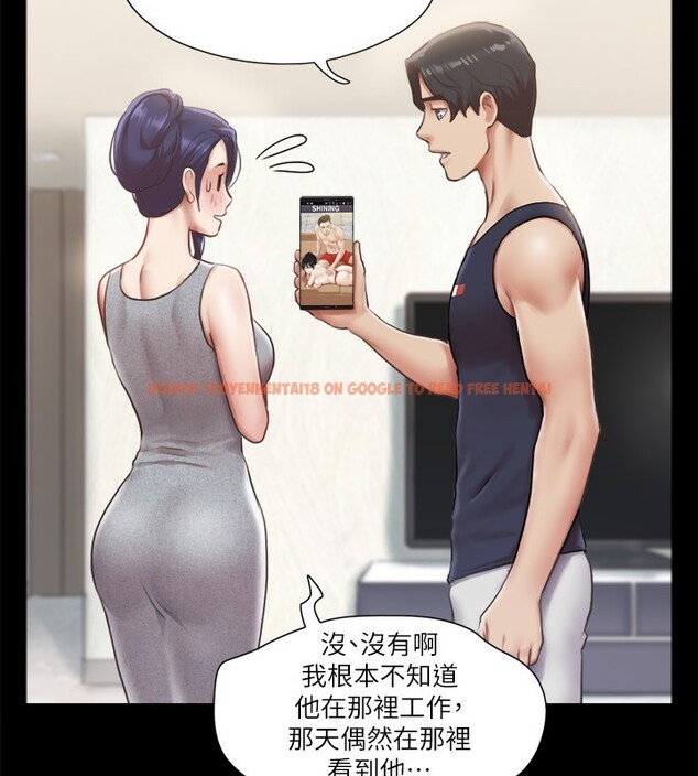 查看漫画協議換愛(無碼版) - 第93話-隱藏不住興奮的激烈性愛 - tymanga.com中的2718157图片