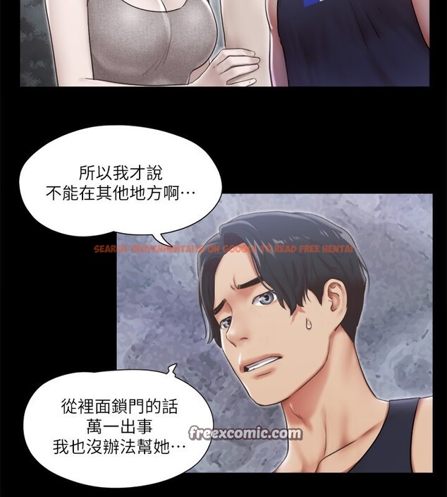 查看漫画協議換愛(無碼版) - 第93話-隱藏不住興奮的激烈性愛 - tymanga.com中的2718207图片
