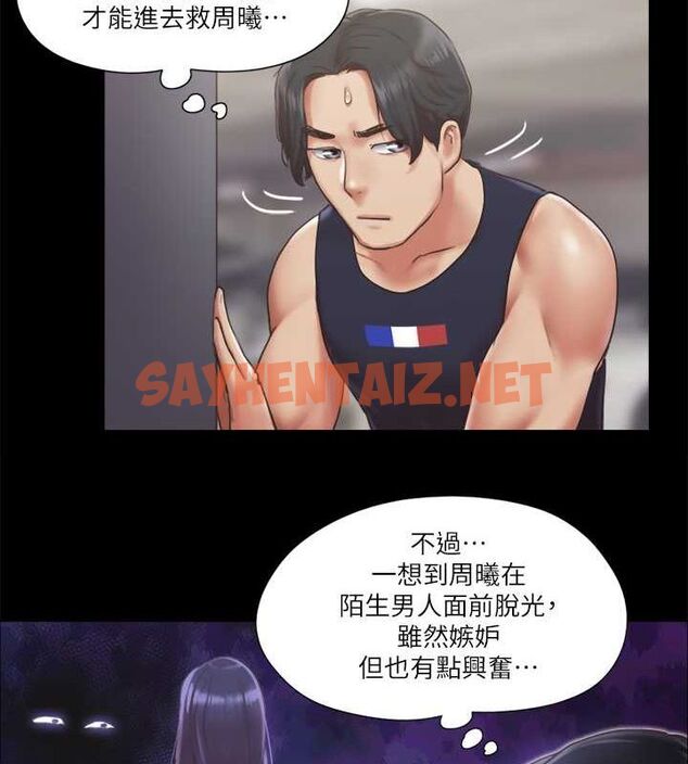 查看漫画協議換愛(無碼版) - 第94話-我直接掰開給你看 - sayhentaiz.net中的2717431图片