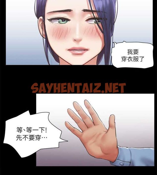 查看漫画協議換愛(無碼版) - 第94話-我直接掰開給你看 - sayhentaiz.net中的2717437图片