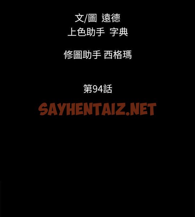 查看漫画協議換愛(無碼版) - 第94話-我直接掰開給你看 - sayhentaiz.net中的2717441图片