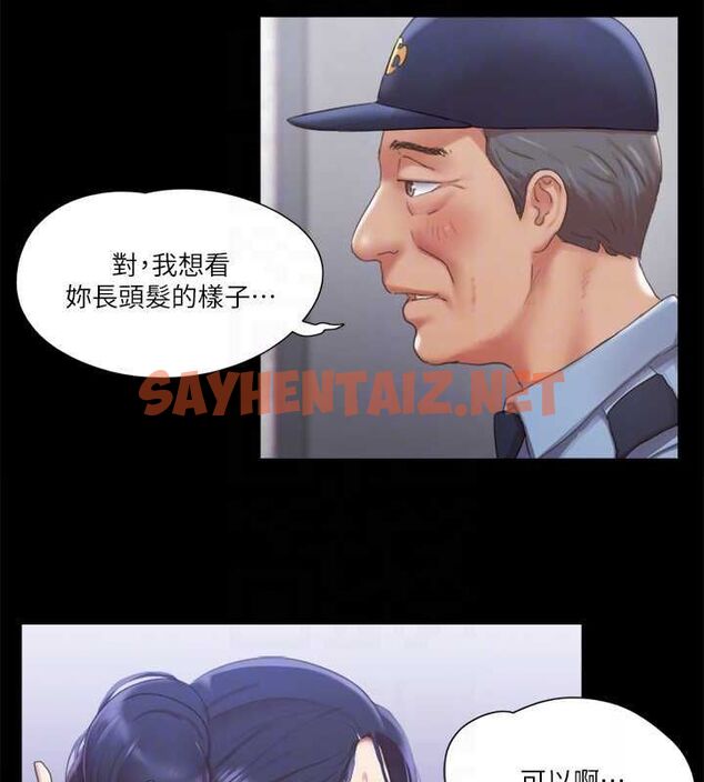 查看漫画協議換愛(無碼版) - 第94話-我直接掰開給你看 - sayhentaiz.net中的2717447图片