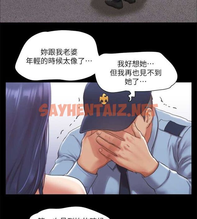 查看漫画協議換愛(無碼版) - 第94話-我直接掰開給你看 - sayhentaiz.net中的2717454图片