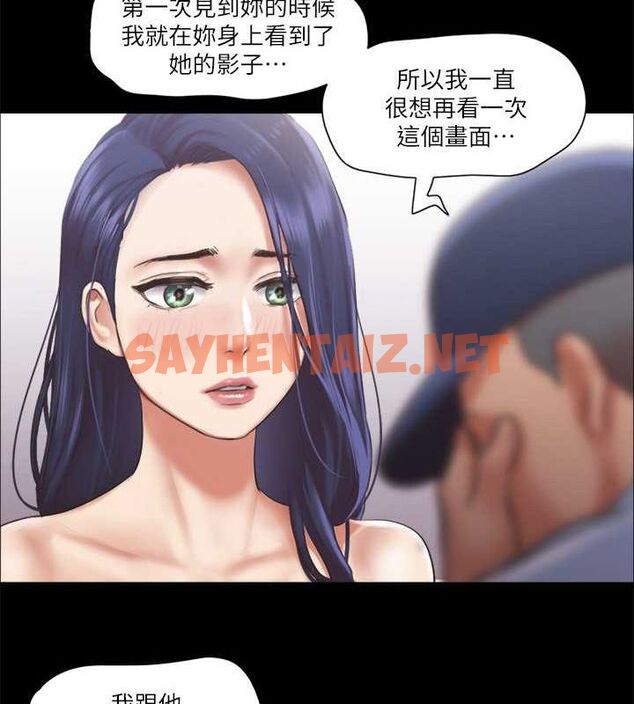 查看漫画協議換愛(無碼版) - 第94話-我直接掰開給你看 - sayhentaiz.net中的2717455图片
