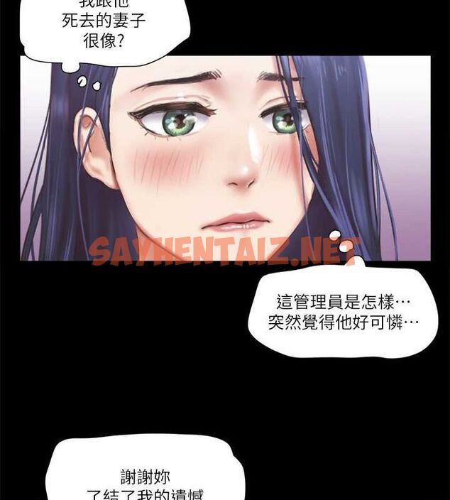 查看漫画協議換愛(無碼版) - 第94話-我直接掰開給你看 - sayhentaiz.net中的2717456图片