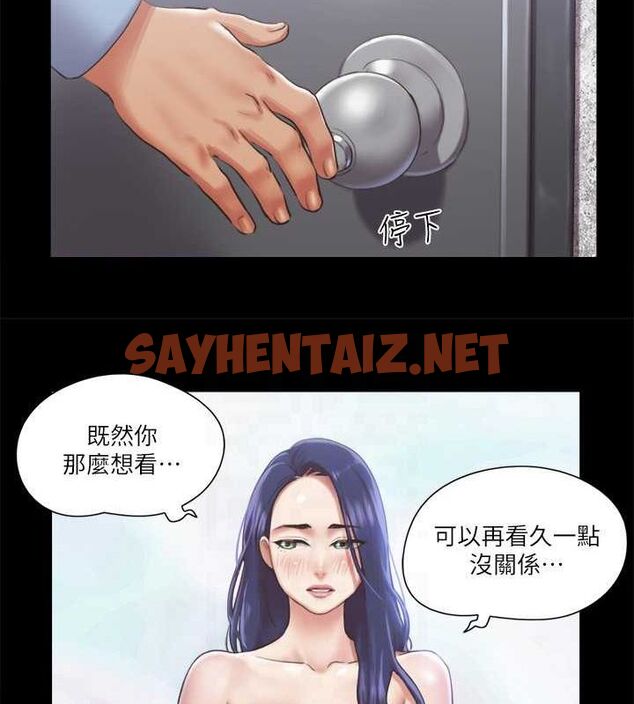 查看漫画協議換愛(無碼版) - 第94話-我直接掰開給你看 - sayhentaiz.net中的2717458图片
