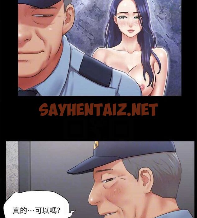 查看漫画協議換愛(無碼版) - 第94話-我直接掰開給你看 - sayhentaiz.net中的2717460图片