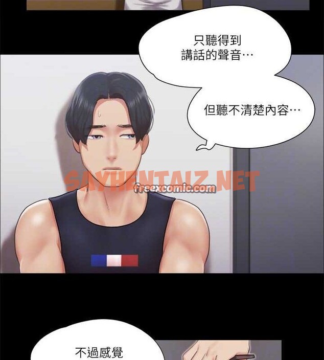 查看漫画協議換愛(無碼版) - 第94話-我直接掰開給你看 - sayhentaiz.net中的2717462图片