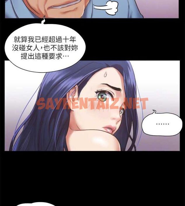 查看漫画協議換愛(無碼版) - 第94話-我直接掰開給你看 - sayhentaiz.net中的2717475图片