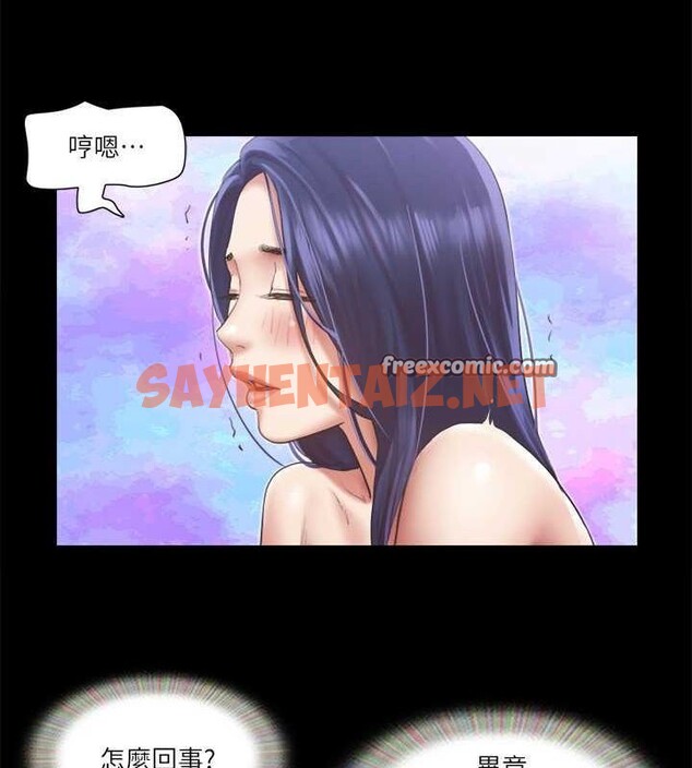 查看漫画協議換愛(無碼版) - 第94話-我直接掰開給你看 - sayhentaiz.net中的2717479图片