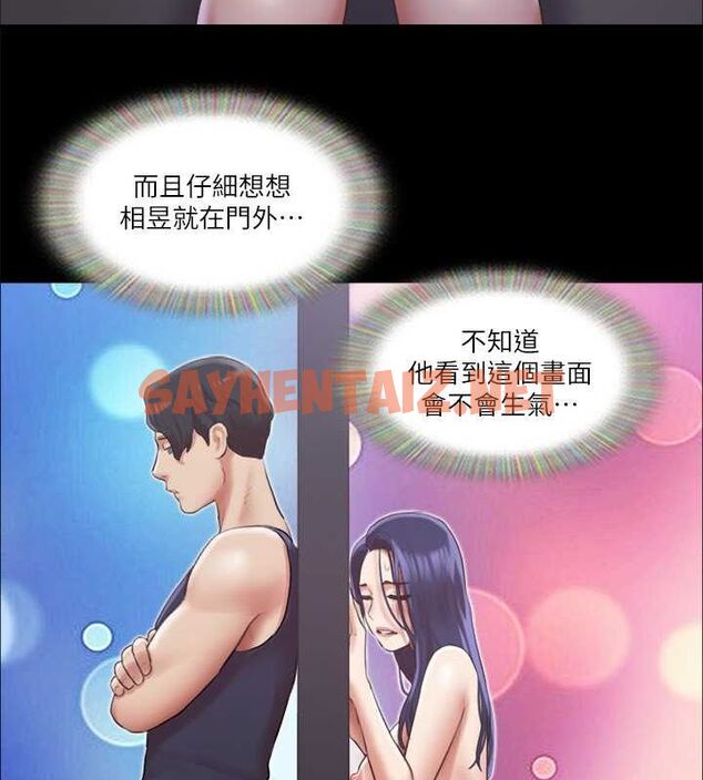 查看漫画協議換愛(無碼版) - 第94話-我直接掰開給你看 - sayhentaiz.net中的2717482图片