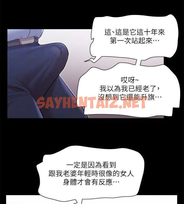 查看漫画協議換愛(無碼版) - 第94話-我直接掰開給你看 - sayhentaiz.net中的2717488图片