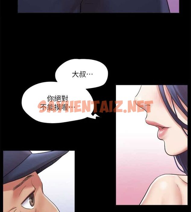 查看漫画協議換愛(無碼版) - 第94話-我直接掰開給你看 - sayhentaiz.net中的2717491图片