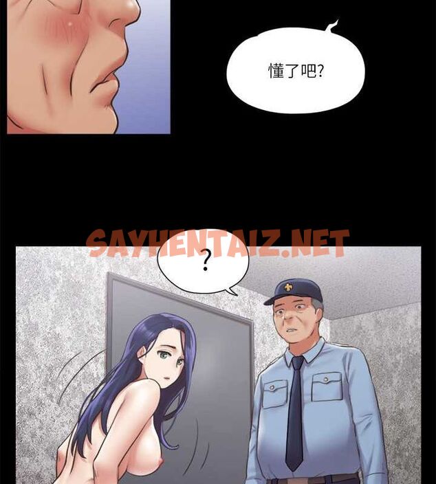 查看漫画協議換愛(無碼版) - 第94話-我直接掰開給你看 - sayhentaiz.net中的2717492图片