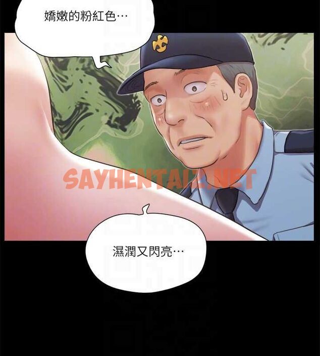查看漫画協議換愛(無碼版) - 第94話-我直接掰開給你看 - sayhentaiz.net中的2717497图片
